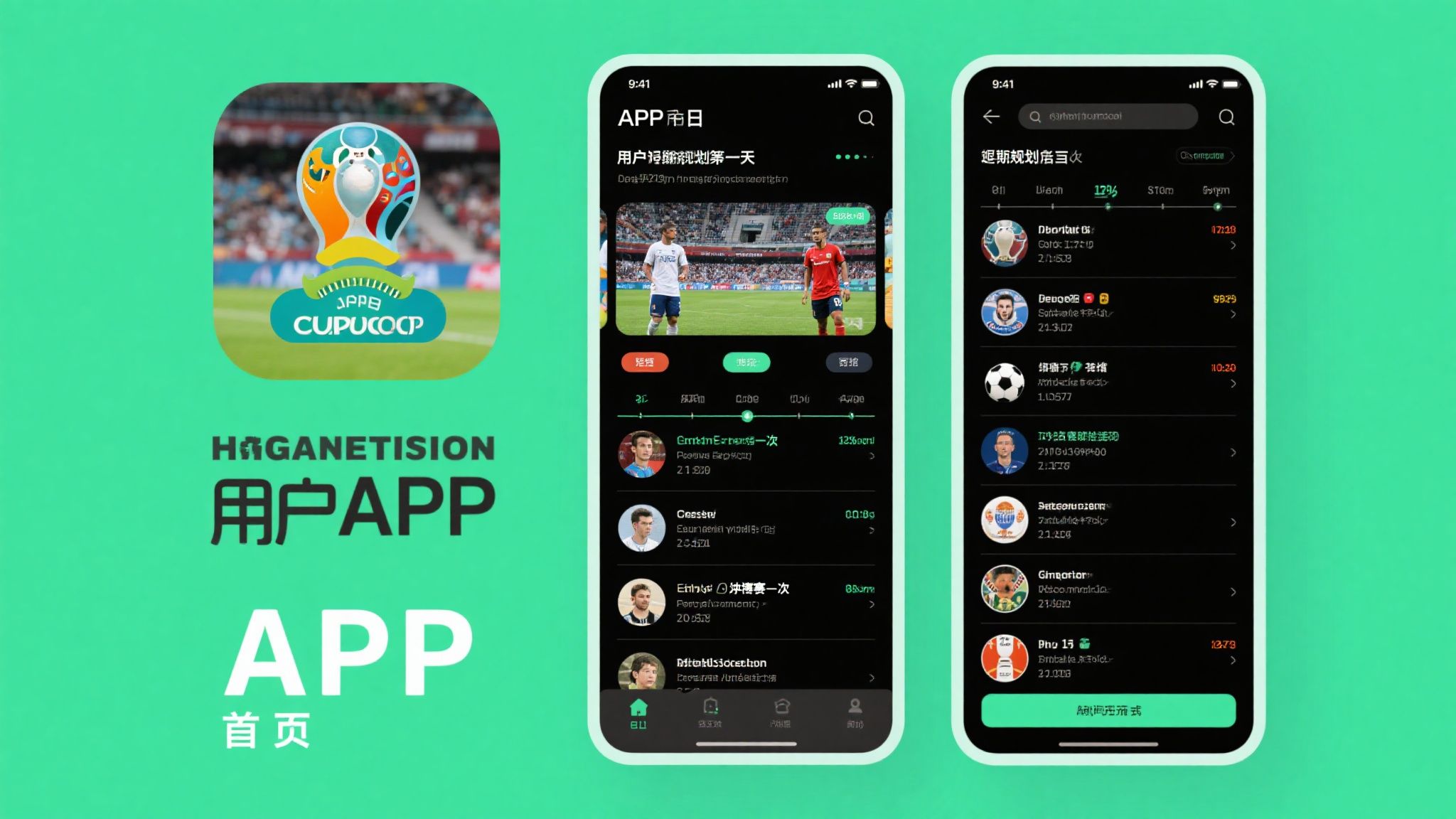 关于世界杯投注