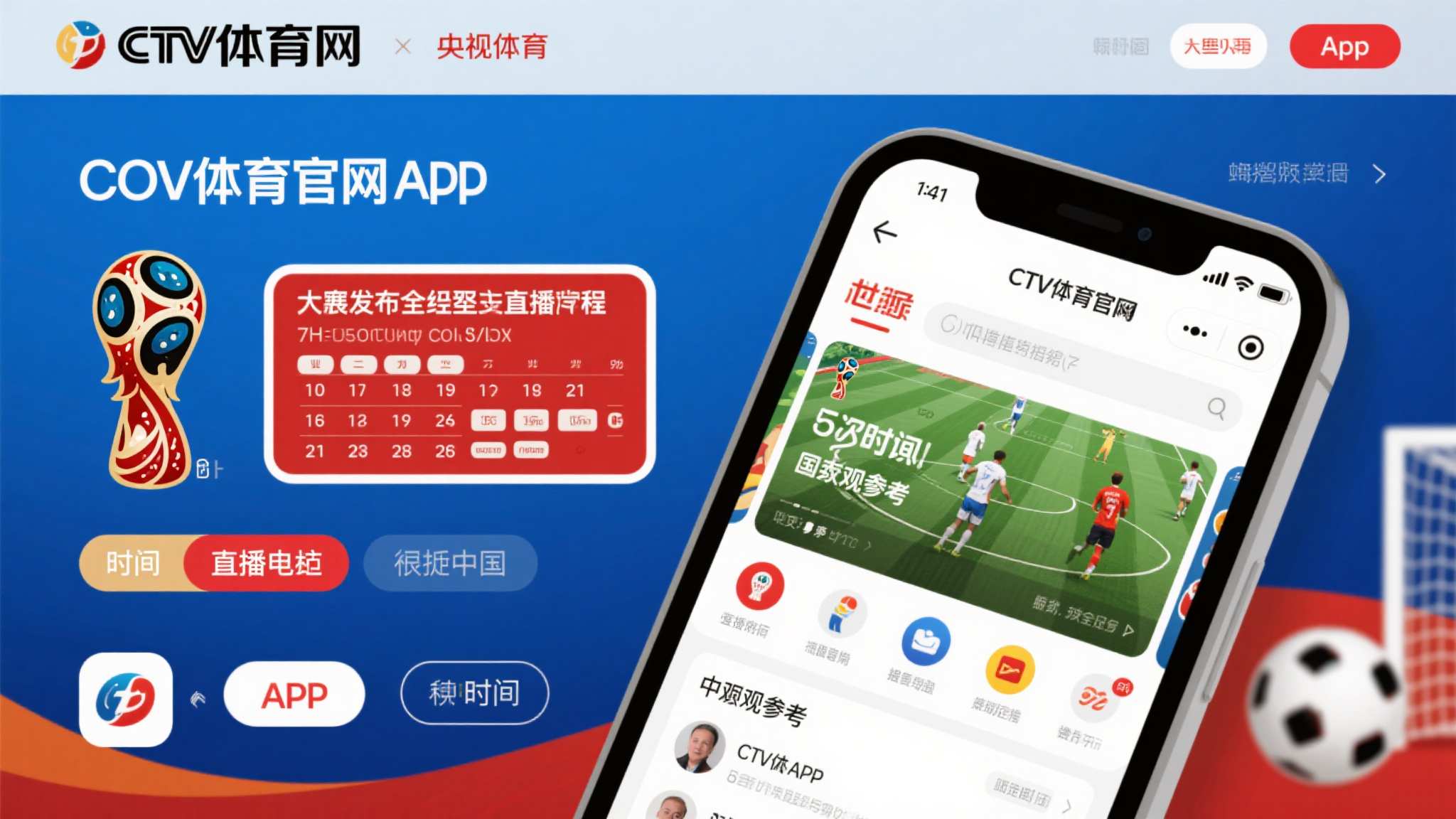 世界杯投注团队